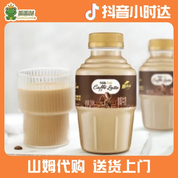 milk talk咖啡牛奶