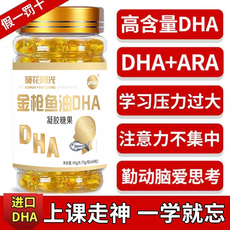 (专属1)正品保证进口品质金枪鱼油DHA+EPA优质高含量营养补充