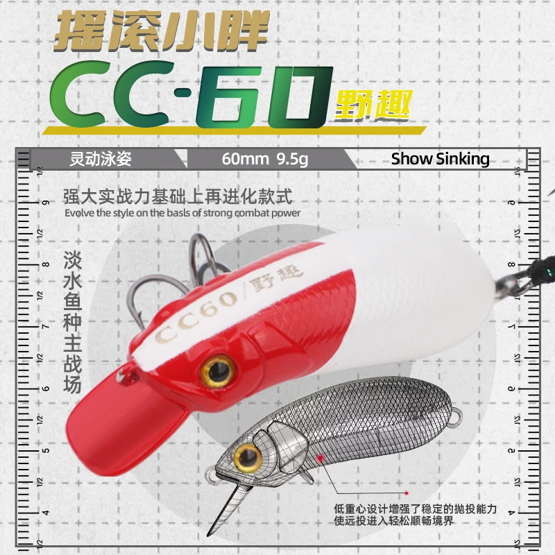 野趣路亚cc50-60-40-35军鱼翘嘴摇滚小胖泳姿加强三本钩单钩