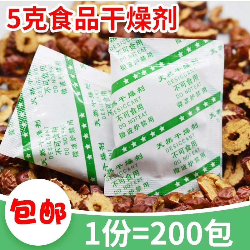 环潮威5克g食品专用防潮剂 干果茶叶月饼除湿剂 爆米花干燥剂吸潮