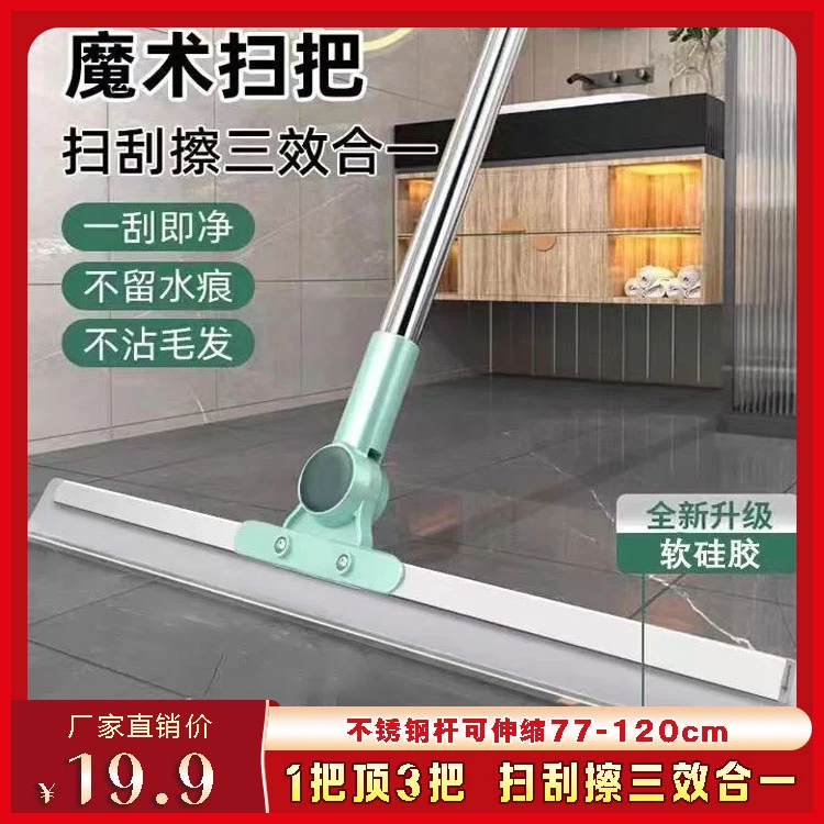 【19.9元包邮】全新加粗可伸缩扫把多功能魔术扫把除尘刮水神器
