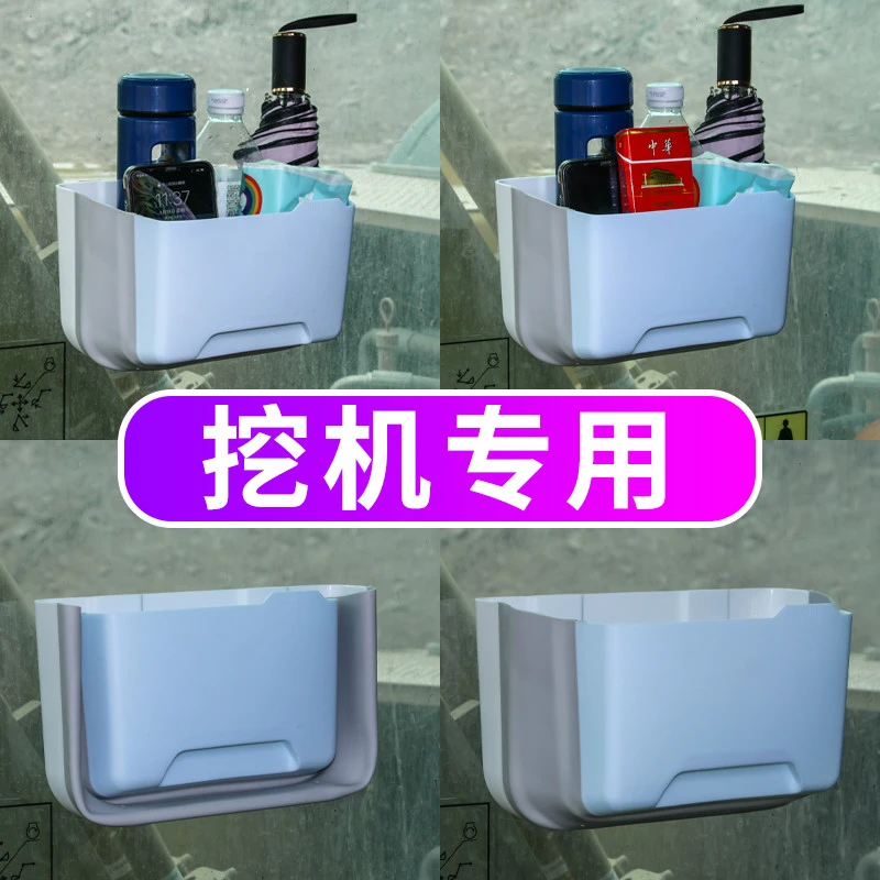 挖掘机收纳盒驾驶室车载挖机储物盒粘贴式货车置物架汽品