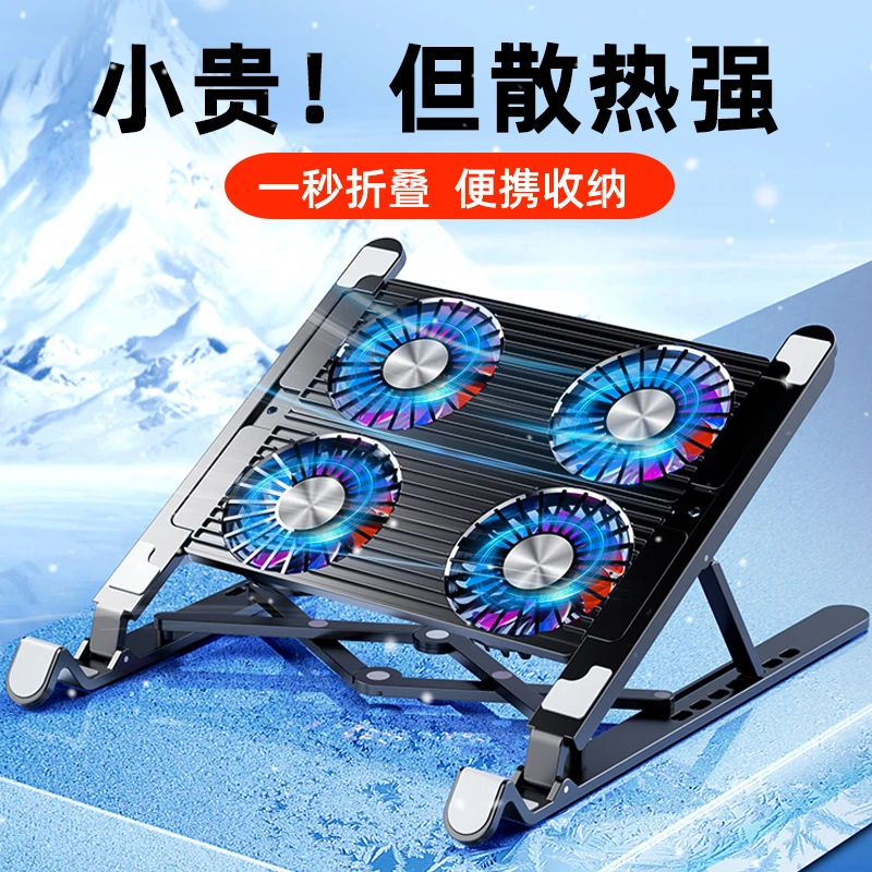 新款跨境笔记本散热器增高折叠笔记本电脑便携散热支架 RGB铝合金