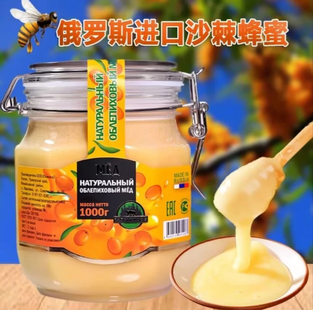 俄罗斯原装进口沙棘蜂蜜结晶蜂蜜