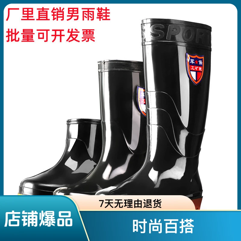 军保高筒雨鞋男士水靴厨房防滑胶鞋PVC牛筋底水鞋短筒劳保鞋雨靴