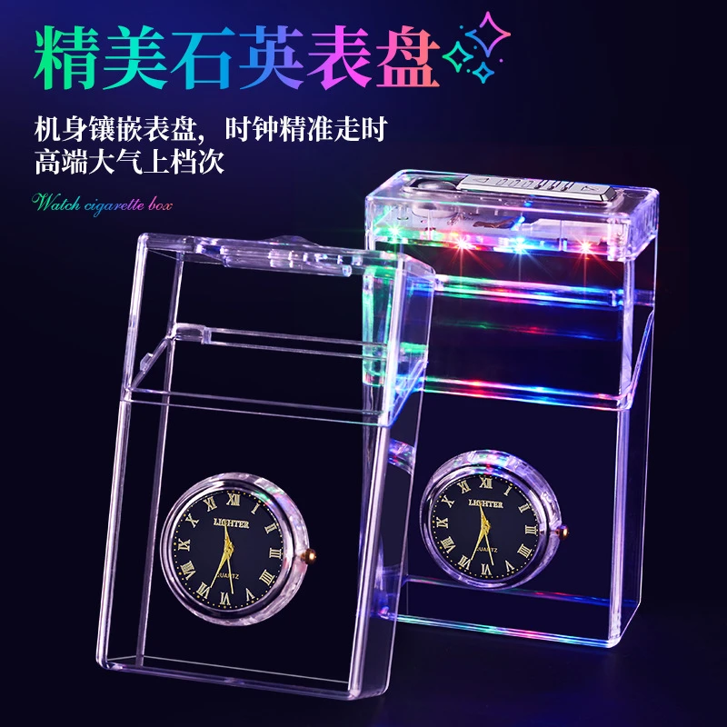 网红多功能手表透明七彩氛围灯充电烟盒打火机一体创意便携烟套盒