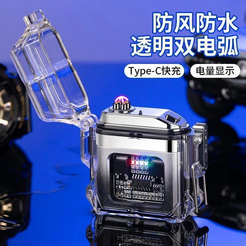 网红透明充电双电弧脉冲点火器透明机甲风格防水防风便携创意夜光