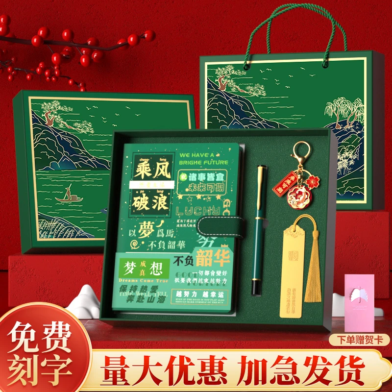 儿童生日礼物回礼小中学生礼品男女孩开学伴手礼奖励学生奖品定制