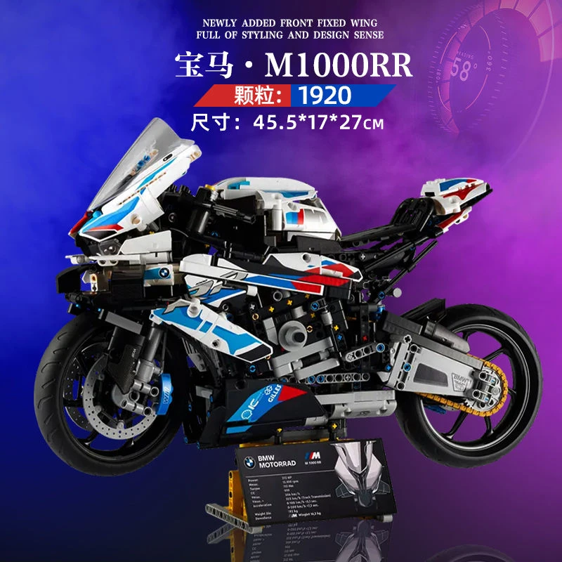 宝马摩托M1000RR雅马哈积木高难度机械拼装模型摆件男孩大型玩具