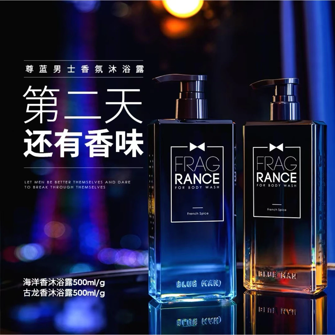 尊蓝男士香水沐浴露洗发露清凉冰爽全身滋润法式魅力留香批发爆款