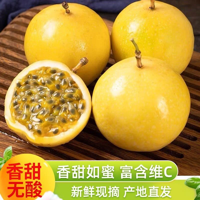 优质黄金百香果纯香果钦蜜九号当季鲜果爆汁酸甜口感皱皮口感更佳