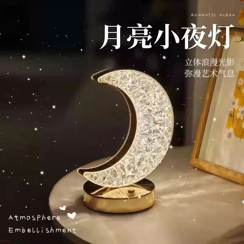 【西藏包邮】轻奢创意装饰台灯充电卧室床头小夜灯简约浪漫月亮灯