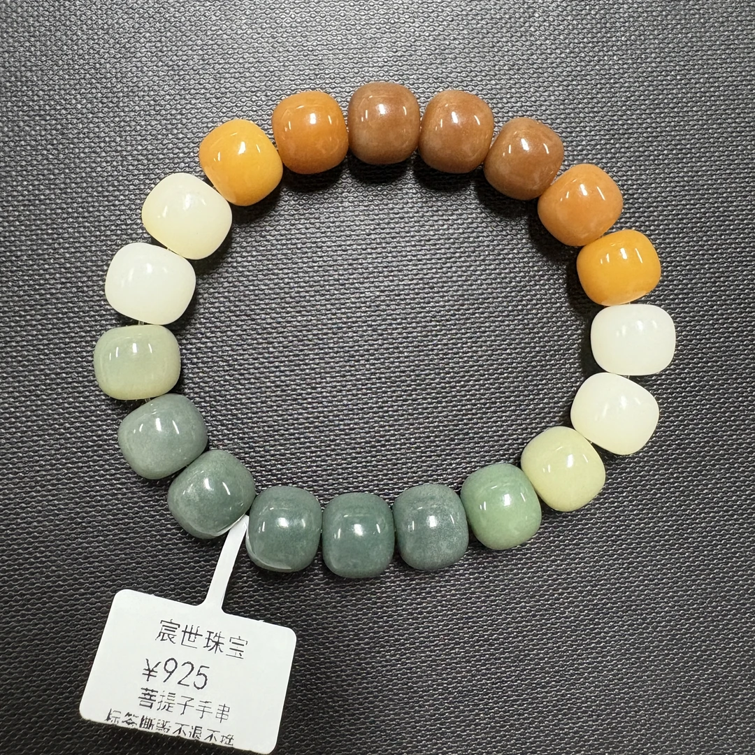 菩提手串（多样性发其一颜色微差）