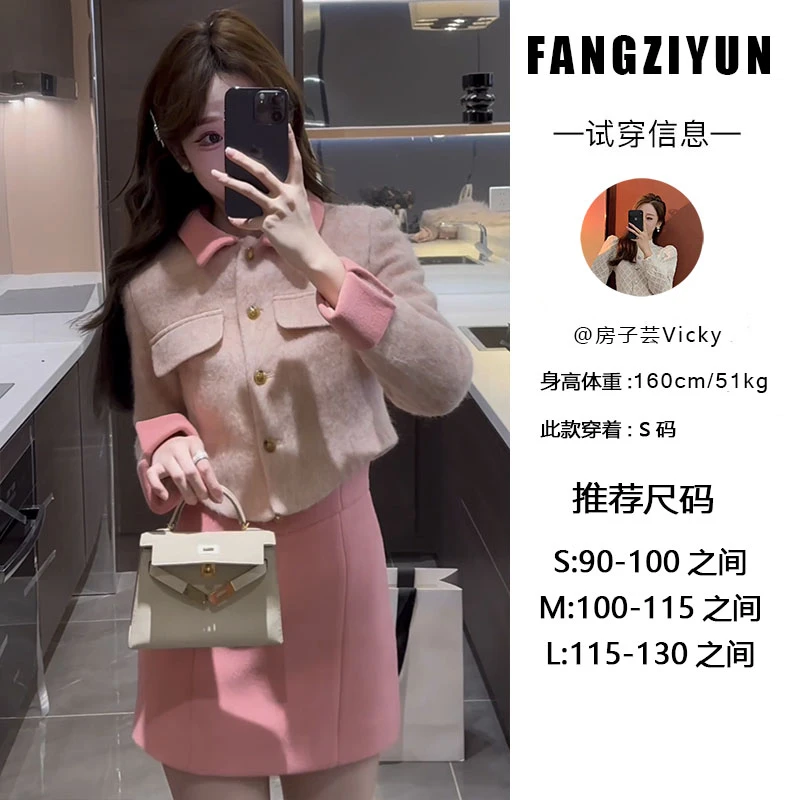 子芸定制【芝芝梅梅】FFQ3TZ0024小香风毛呢夹棉外套半身裙两件套