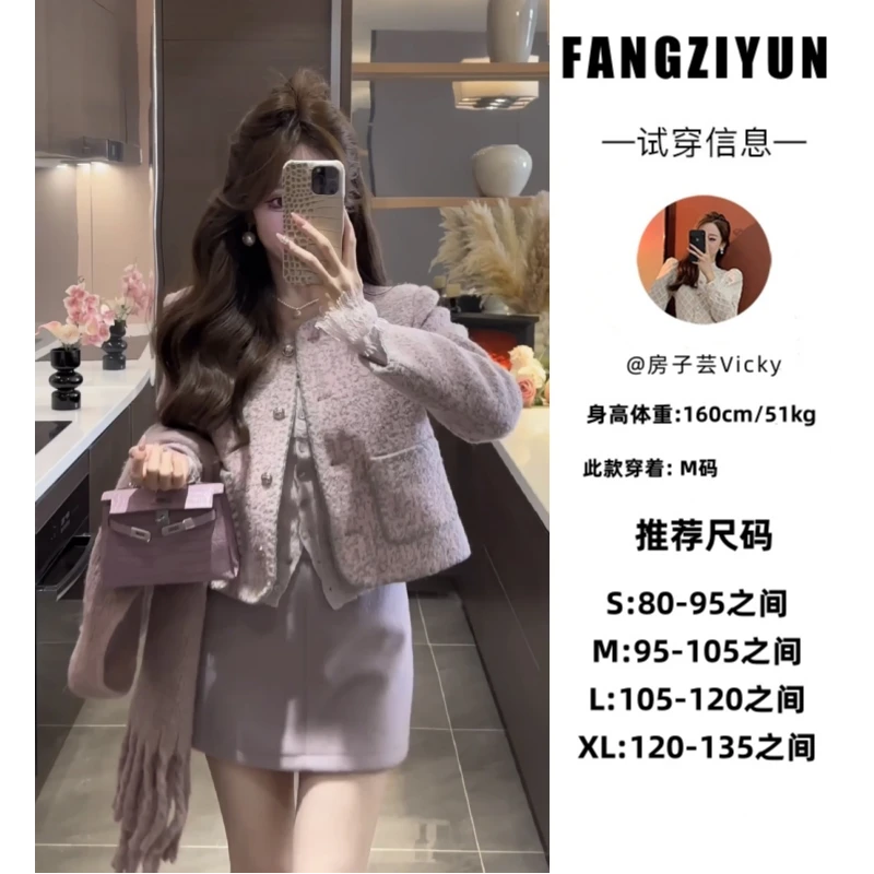 子芸定制【雾里看花】小香风轻奢重工时尚秋冬外套JJQ4TZ7175-WT