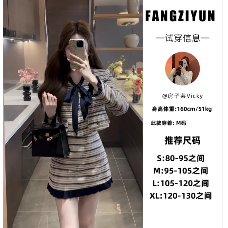 子芸定制【梅森小茉】早秋轻奢重工时尚条纹上衣短半裙JJQ4SY4246