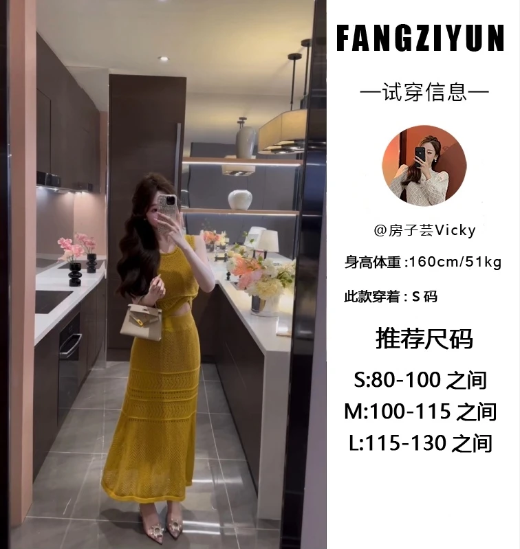 【现货】子芸定制【罗马假日】蕾丝针织夏季镂空无袖套装X4TZ6245A