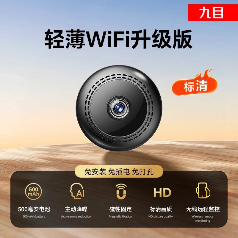 送流量家用4G无线无网监控器手机远程录音录像充电插电侦测摄像头