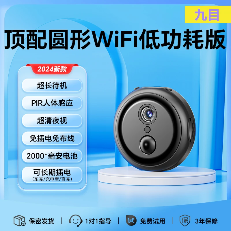 家用无网高清WIFI室内摄像头无线远程实时录音录像摄影侦测监控器