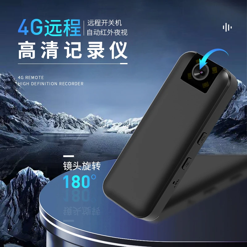 4G监控器远程高清智能运动相机无线连接手机旋转摄像头随身记录仪