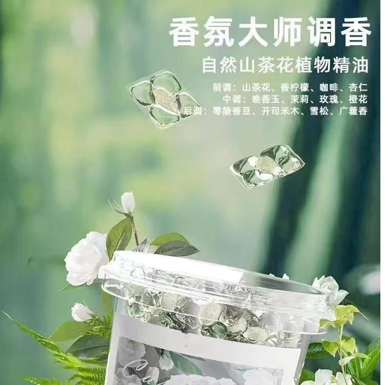 洗衣凝珠山茶花五合一浓缩洗衣液洗衣球速溶香氛持久留香强效去污