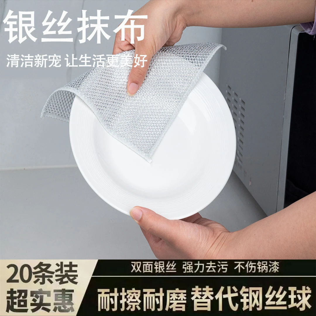 银丝抹布钢丝洗碗布不沾油去污厨房灶台洗锅清洗双面