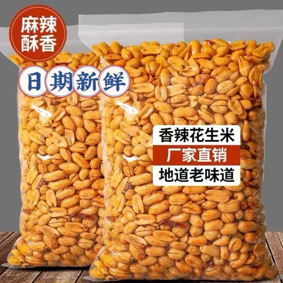 麻辣花生米休闲零食坚果油炸新鲜1斤2斤4斤椒盐花生散装批发80g