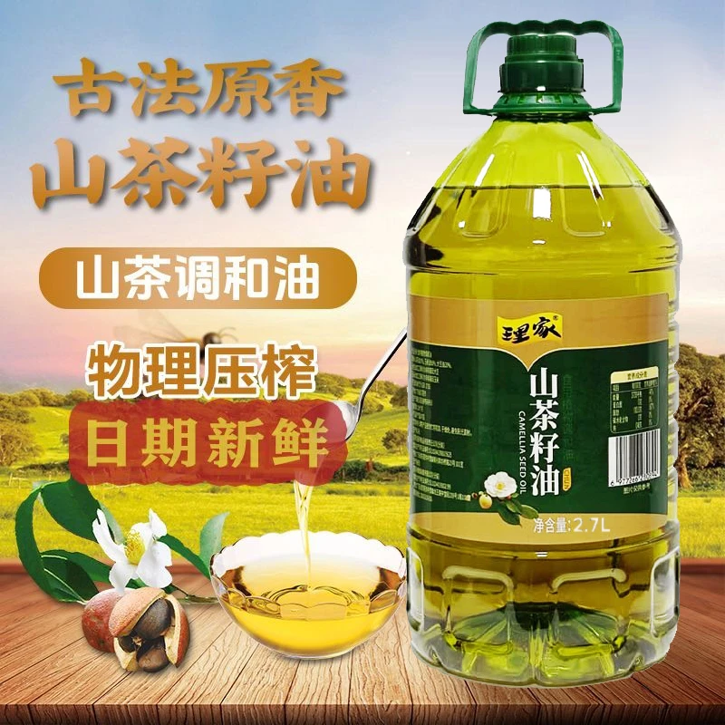 【山茶油5斤】理家山茶籽调和油家用2.7升空腹喝凉拌炖汤蒸炒油健康