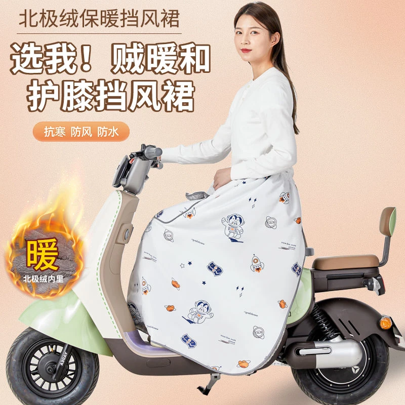 电动车挡风裙冬季加绒加厚保暖骑行防寒护腿膝盖电瓶摩托车防风罩