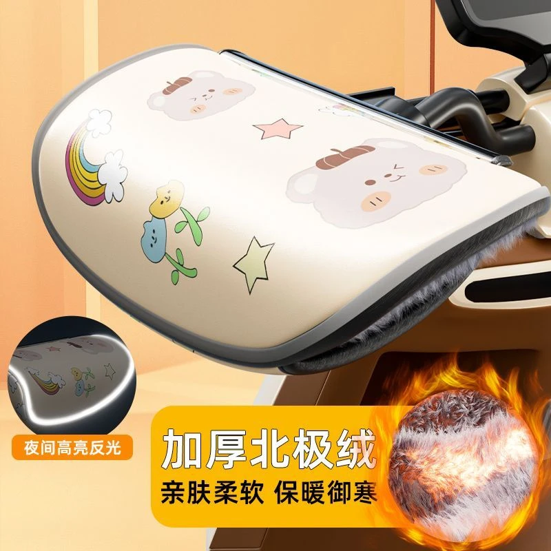 电动车手套冬季保暖加厚防水电瓶车摩托车把套挡风车把套加大防寒