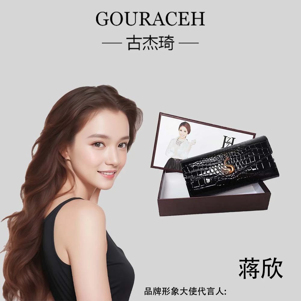 GOURACEH/古杰琦小天鹅轻奢时尚百搭女士长款卡包钱包728