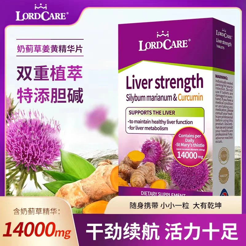 【进博会好物】上帝呵护小❤旰70倍浓缩奶蓟草片熬夜30粒/盒AA12-WLB