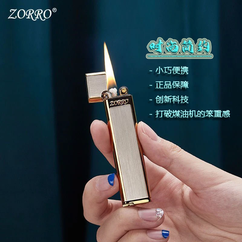 长条煤油打火机迷你便携个性创意小巧网红新款窄机高档