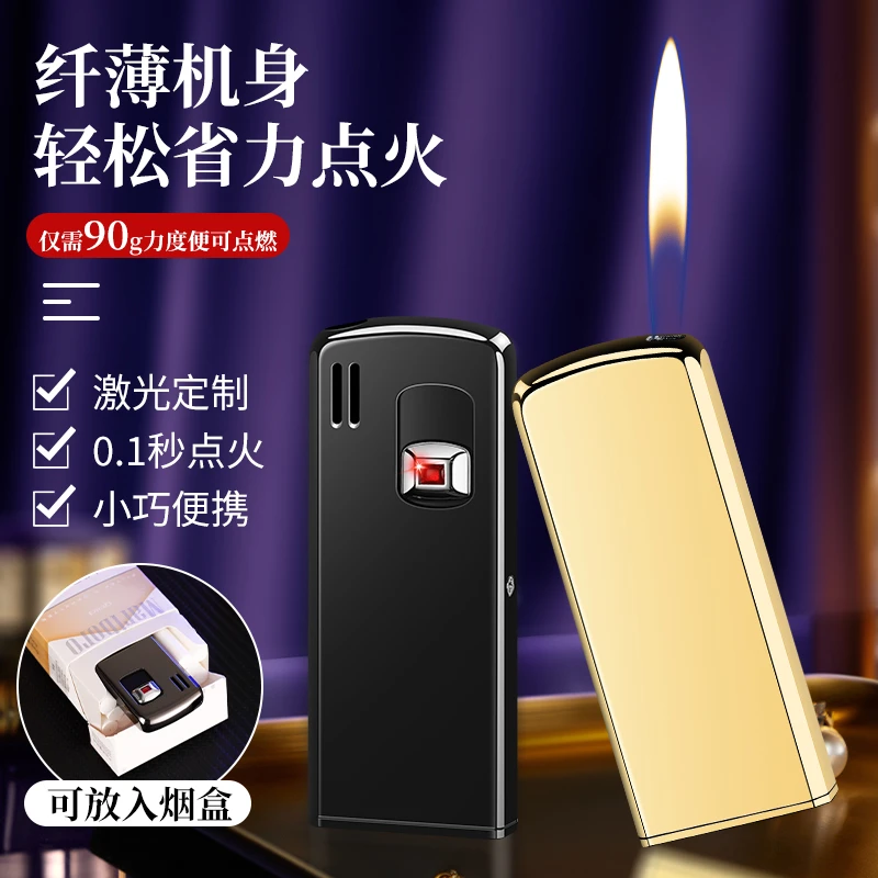 2024网红新款电子感应充气打火机明火超薄个性创意男士高档打火机