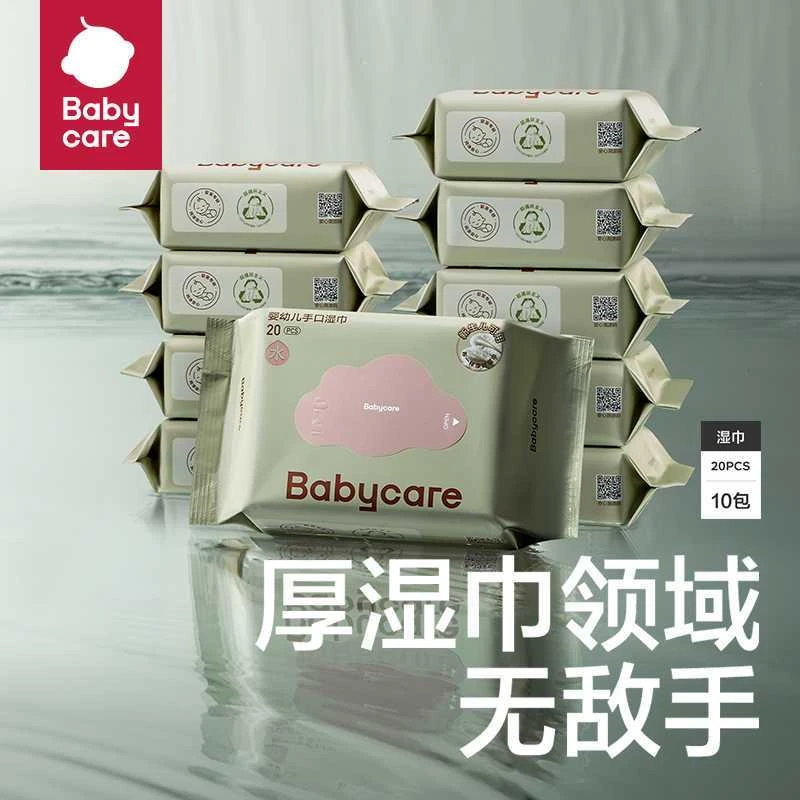 babycare湿巾紫盖babycare湿巾新生儿一次性湿纸巾婴幼儿珍珠纹