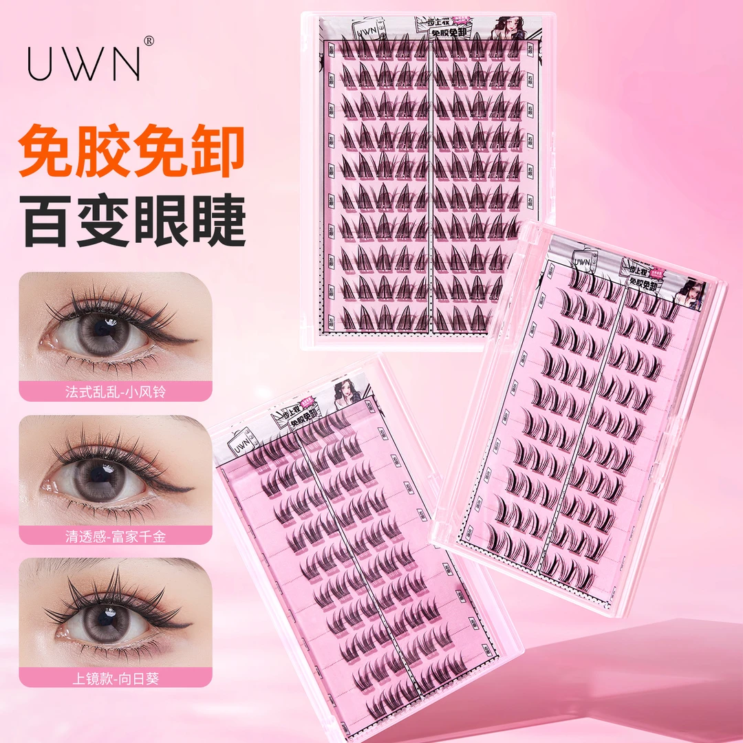 UWN免胶免卸假睫毛 自然仿真小风铃细梗纯欲免胶妈生款大眼假睫毛