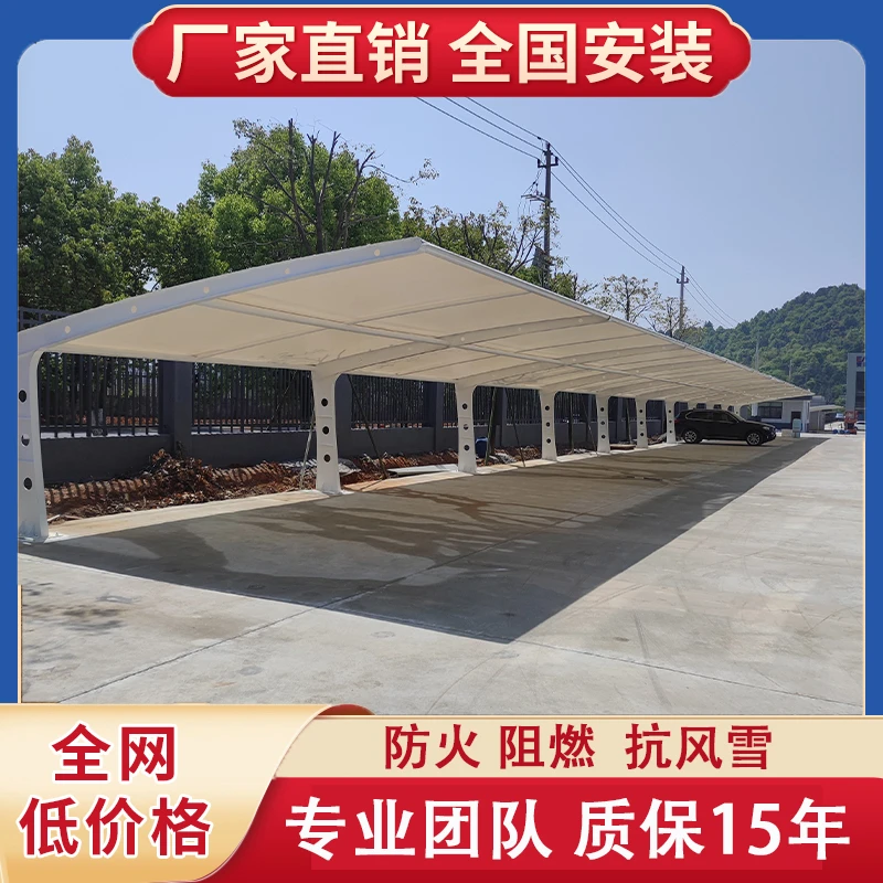 膜结构汽车停车棚张拉膜车棚充电桩棚电动车棚自行车遮阳棚遮雨棚