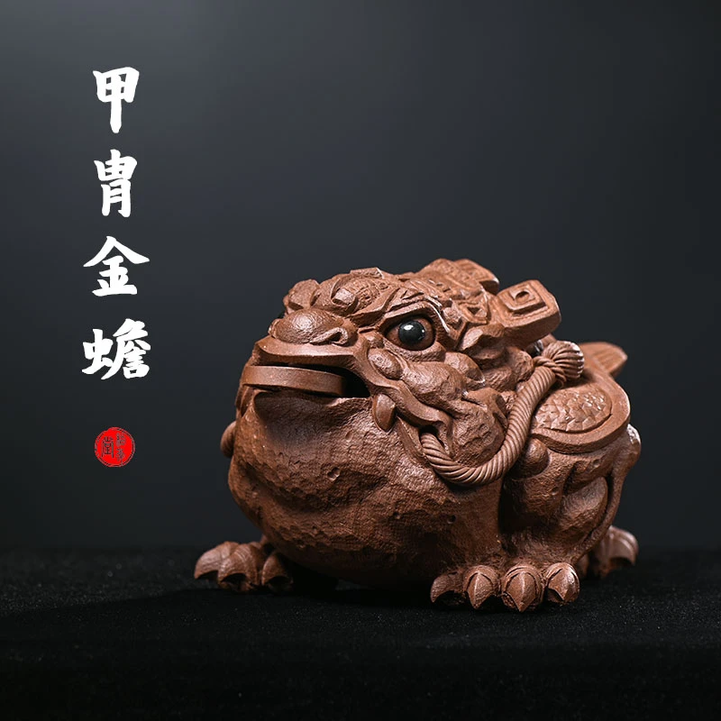 柏年溯艺柏年堂原创设计 紫砂雕塑茶宠 纯手精修 甲胄金蟾 蟾蜍