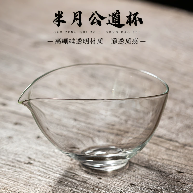 六角玻璃公道杯家用泡茶海棠透明公道杯耐热玻璃茶海功夫茶道零配