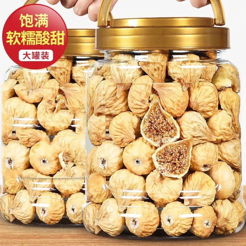 【14.9抢一大罐】新疆无花果干250g糖包子孕妇儿童休闲零食无花果干