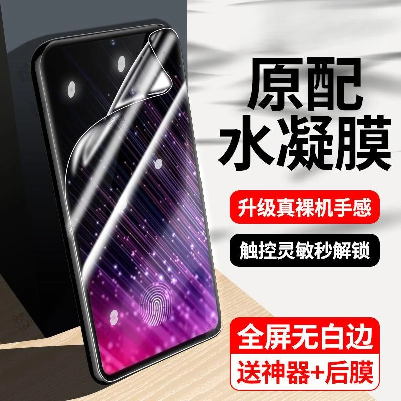 适用于VIVOX23水凝膜全屏覆盖x23幻彩版钢化膜原装抗蓝光防爆保护