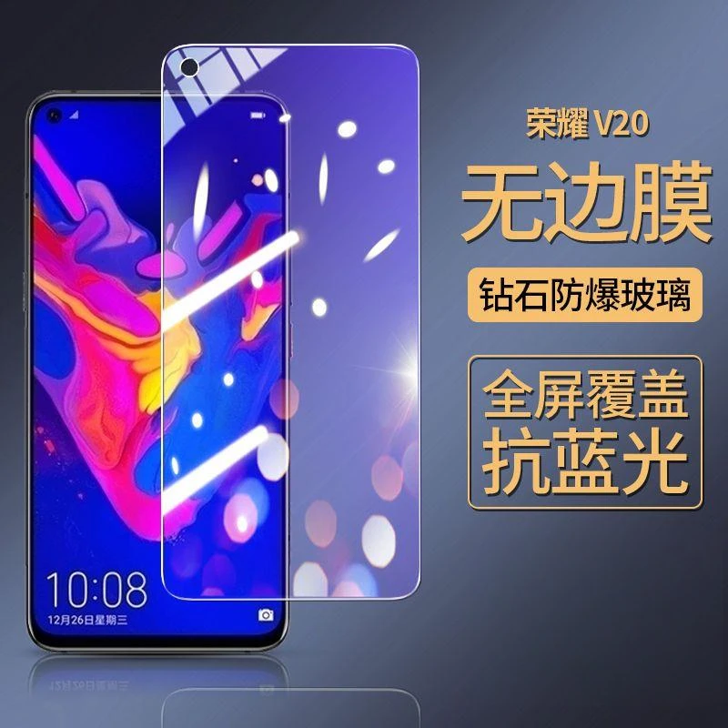 适用华为荣耀v20钢化膜/防窥全屏抗蓝光PCT-AL10/AL00手机Honor