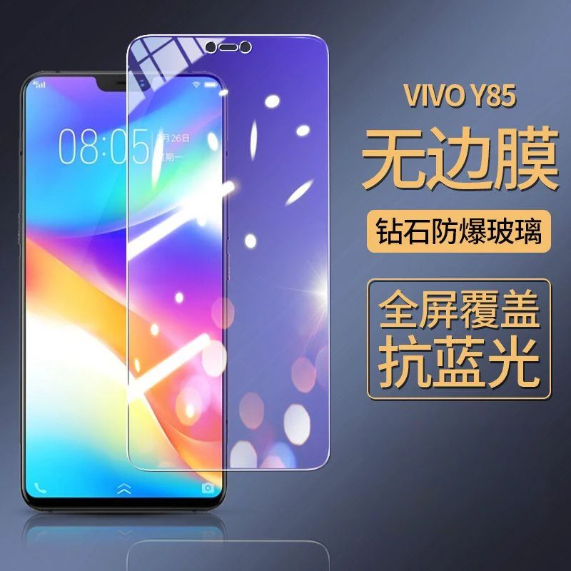适用vivoy85钢化膜/防窥全屏覆盖抗蓝光全包高清防爆手机保护膜
