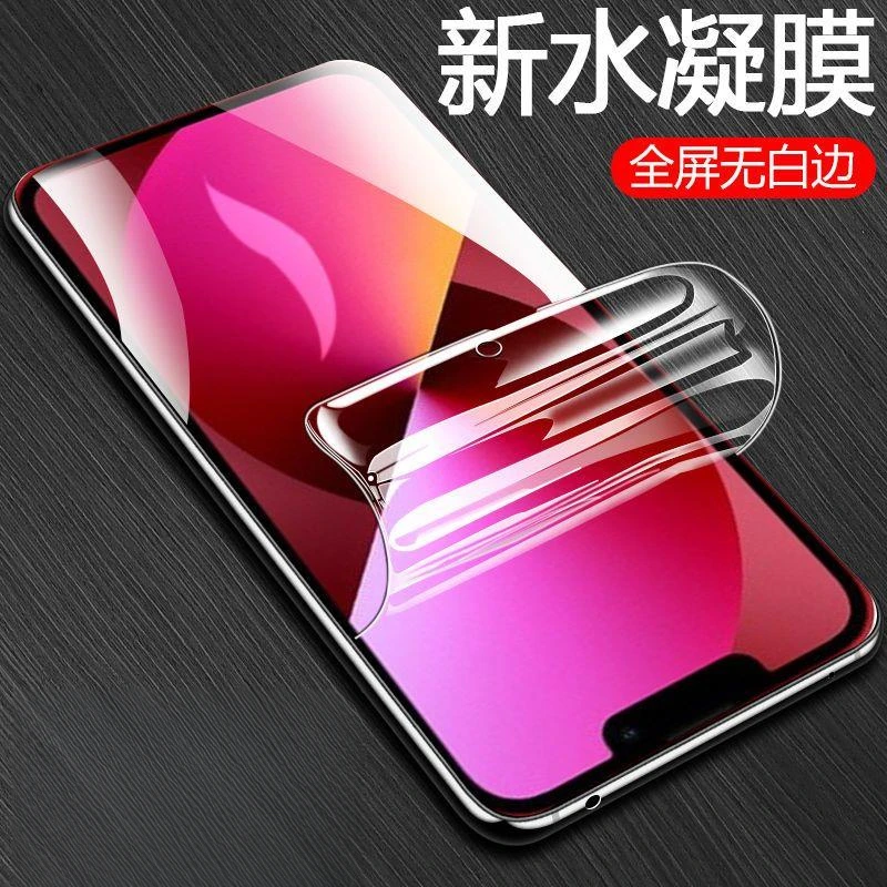 苹果13水凝膜iPhone12/11/xsmax钢化膜全屏6/7/8plus手机原装贴膜