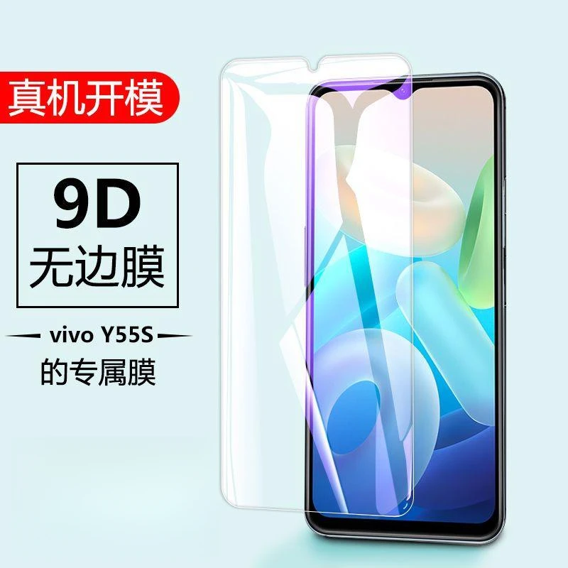 适用vivoy55s钢化膜全屏覆盖抗蓝光手机贴膜V2164A原装防摔保护膜