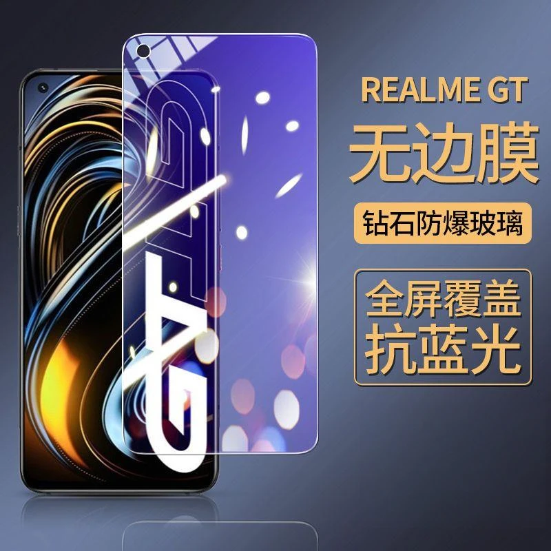 适用realmeGT钢化膜/防窥真我GT手机膜全屏抗蓝光防爆玻璃高清