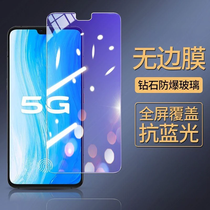 适用vivos7钢化膜/防窥全屏覆盖V2020A手机保护贴膜防摔抗蓝光