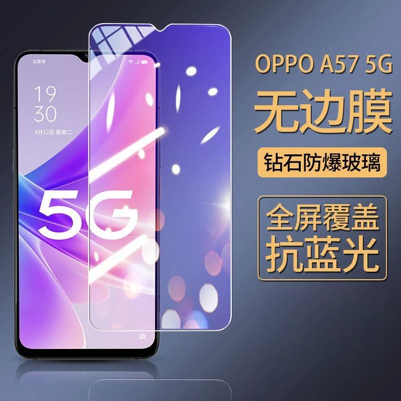 适用OPPOA57全屏/防窥钢化膜新款A57 5G手机膜抗蓝光PFTM20防摔