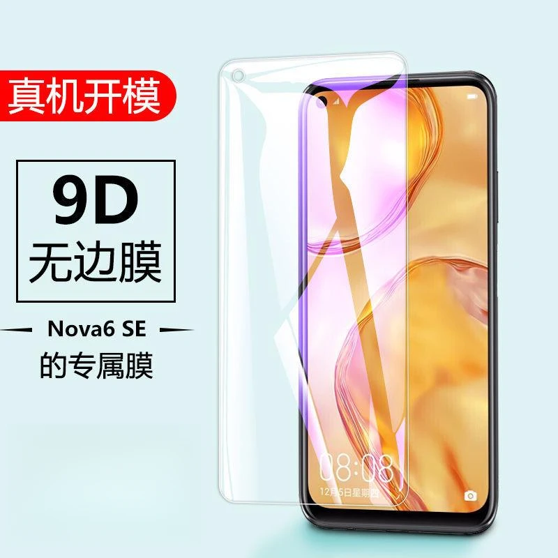 适用华为nova6se钢化膜/防窥全屏覆盖JNY-AL10手机膜抗蓝光防摔