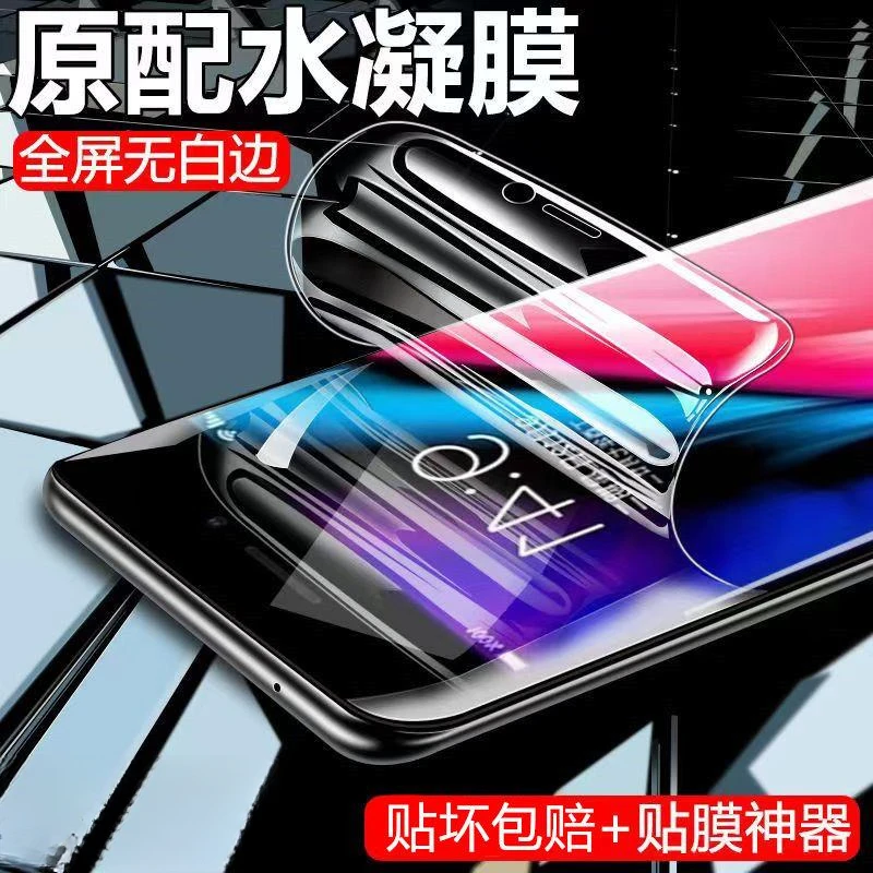 OPPOA8水凝膜全屏覆盖OPPOA8钢化膜抗蓝光PDBM00防爆摔手机保护膜